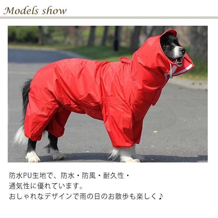 犬用 レインコート 犬レインコート 犬 カッパ ドッグウェア ペット