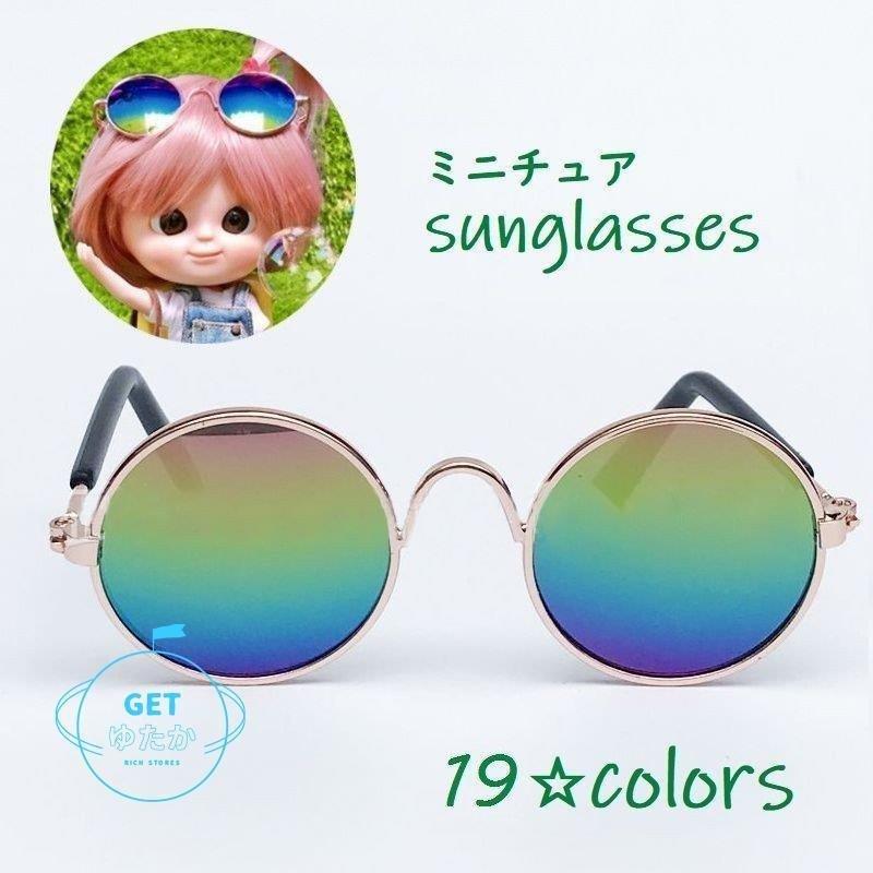 ミニチュア雑貨 ミニチュアサングラス ドールハウス 人形 メガネ 眼鏡 