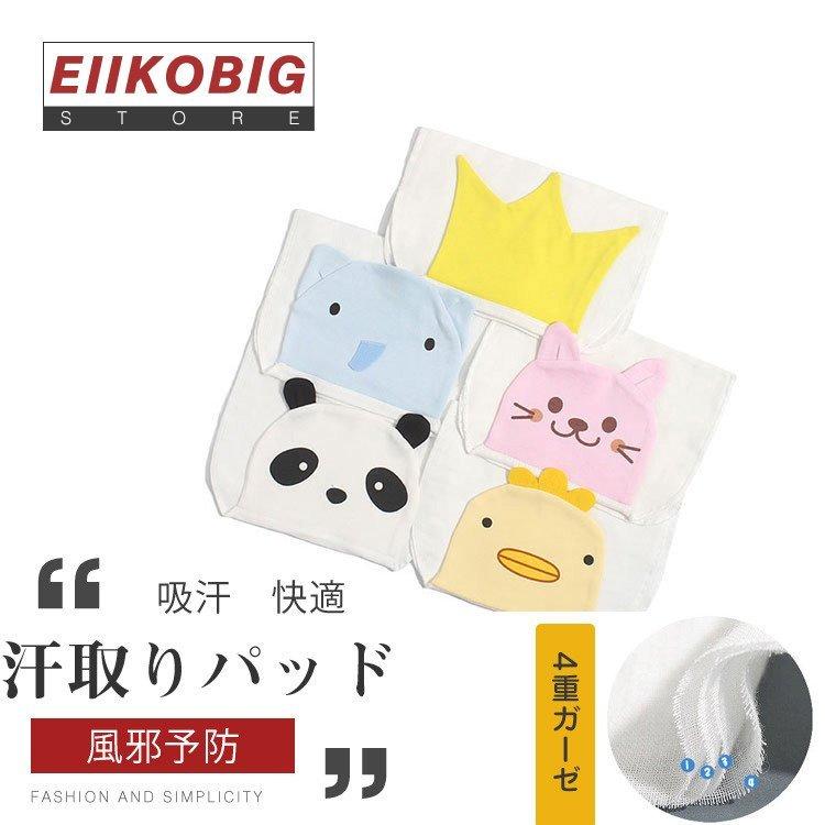 最新情報 4点セット 赤ちゃん 汗取りパッド ベビー 背中 汗取りガーゼ 汗取り 子供 女の子 男の子 新生児 お昼寝 お出かけ 汗っかき 吸水快適 保育園 幼稚園1 5歳 Simbcity Net