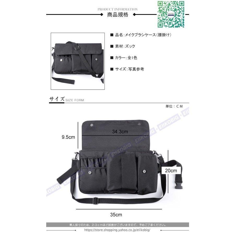 メイクブラシケース ウエストポーチ 化粧バッグ メイクウエストバッグ