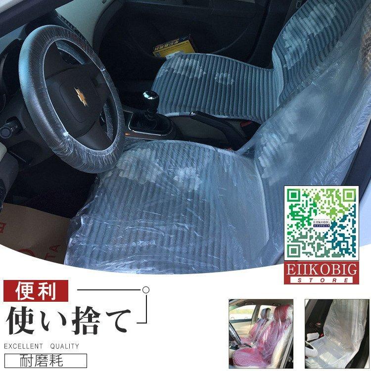 100枚 シートカバー ビニールカバー シート 車用 使い捨て 簡易 整備作業 汚れ防止 養生シートカバー 自動車 車 運転 席 助手席 車検 修理 整備 納車 引越し Stu 安心堂 Yahoo 店 通販 Yahoo ショッピング