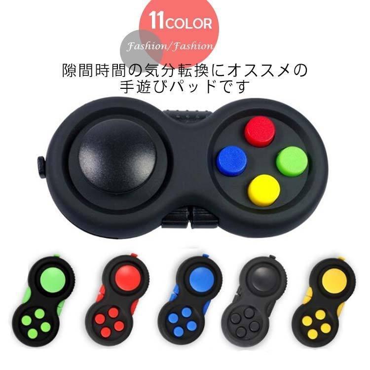 手遊び おもちゃ パッド型 ストレス解消 ストレス解消グッズ 気分転換 触って遊ぶ 在宅 大人 フォーカス玩具 減圧おもちゃ Stu 安心堂 Yahoo 店 通販 Yahoo ショッピング