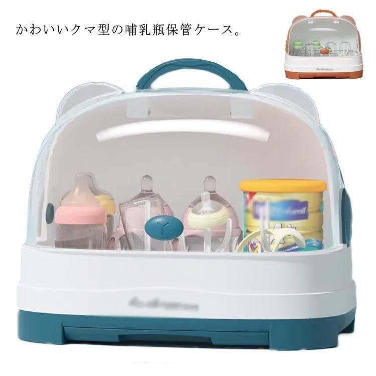 哺乳瓶保管ケース 哺乳瓶 大容量 乾燥ラック 哺乳瓶キャリー 透明 哺乳瓶ボックス 蓋付き 立て 持ち運び便利 水切り 哺乳瓶 哺乳瓶ケース 哺乳瓶 Stu 安心堂 Yahoo 店 通販 Yahoo ショッピング