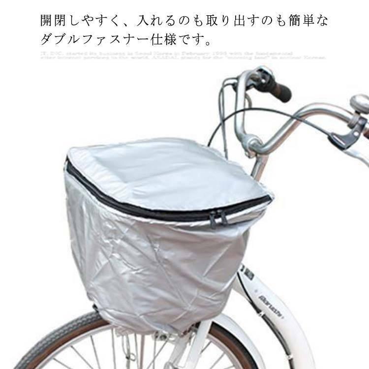 自転車カゴカバー、防塵防水ゴムコード自転車カゴライナープロテクター L 自転車カゴカバー タップリ前かごカバー 前カゴカバー 防水