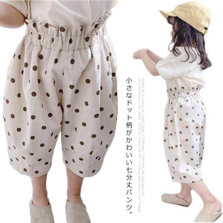 リネンパンツ クロップドパンツ 女の子 7分丈 パンツ ドット柄