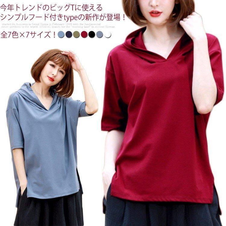 全7色×7サイズ！ビッグシルエットがこなれた感up！フード付きロングT ビッグT レディース tシャツ フード付き 半袖Tシャツ オーバー