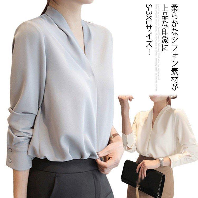 S-3XLサイズ！春服 春物 シフォンシャツ レディース シャツ ブラウス トップス 長袖シャツ Vネック シフォントップス 通勤 オフィ