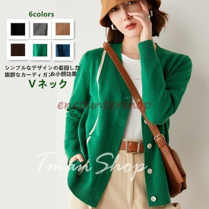 カーディガン ニット カーデ レディース ウール混 カシミアタッチ セーター Vネック 長袖 羽織り 大きいサイズ 秋冬 厚手 オーディナリー モダールニット