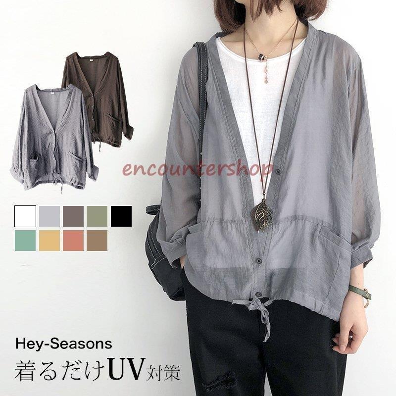 UVパーカー ラッシュガード カーディガン レディース 夏 長袖 薄手 アウター 羽織り UVカット UV対策 ゆったり きれいめ おしゃれ ラッシュパーカー(Htp330SkM)