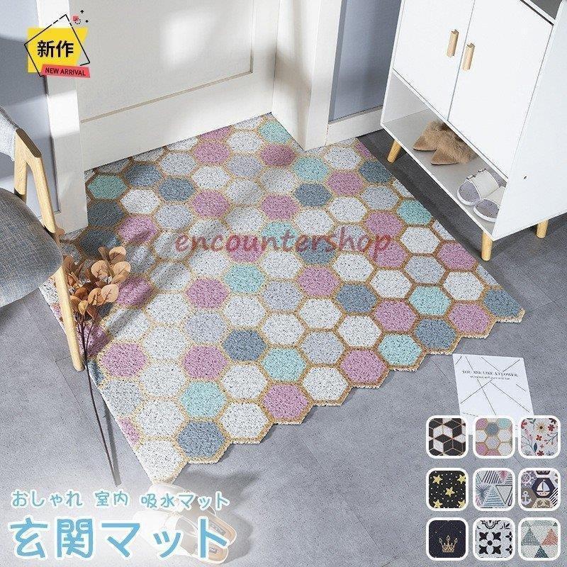玄関マット 屋外 玄関マット おしゃれ 室内 北欧 風水 吸水マット 玄関 ドアマット 泥落とし 60×90