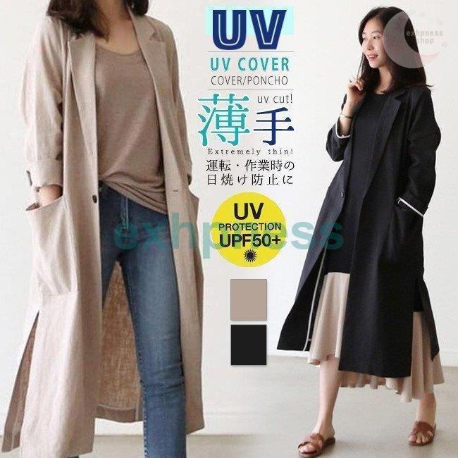 uvカット アウター リネン 夏用 七分袖 薄手 綿麻 レディース ロングコート サイドスリット ワンボタン ゆったり 軽量 春夏 日焼け防止グッズ