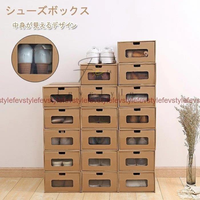 シューズボックス 5/6個入り 靴収納 男/女性用 引き出し 折りたたみ