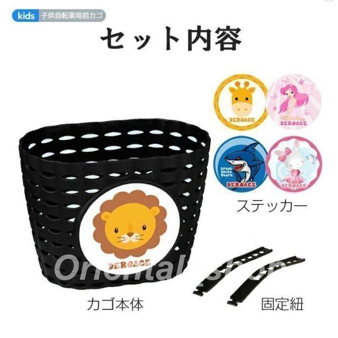 幼児自転車用前カゴ 三輪車用前カゴ 買い物カゴ おしゃれ 可愛い
