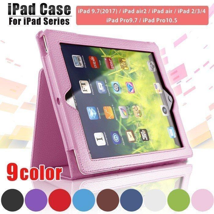 iPadケース薄型軽量フルカバーiPad9.720172018Pro10.5モデルiPadmini4iPadAir2iPadair2iPadairiPad2iPad3iPad4iPadPro9.7｜stumsk0014