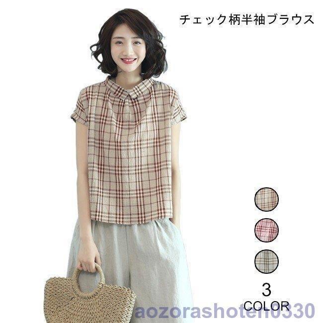 ブラウス半袖チェック柄レディースリネンシャツゆったり半袖ブラウスお洒落Tシャツシャツ女性トップス薄手レトロ可愛い