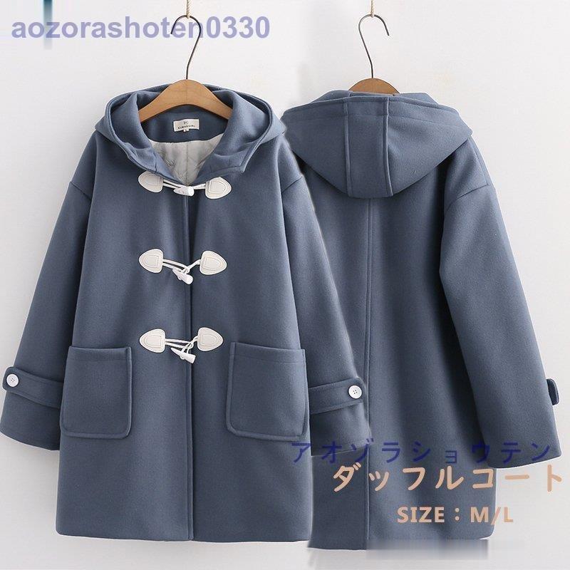 NIER CLOTHING】 セーラー襟高品質防寒コート【裏地付き】 NIER