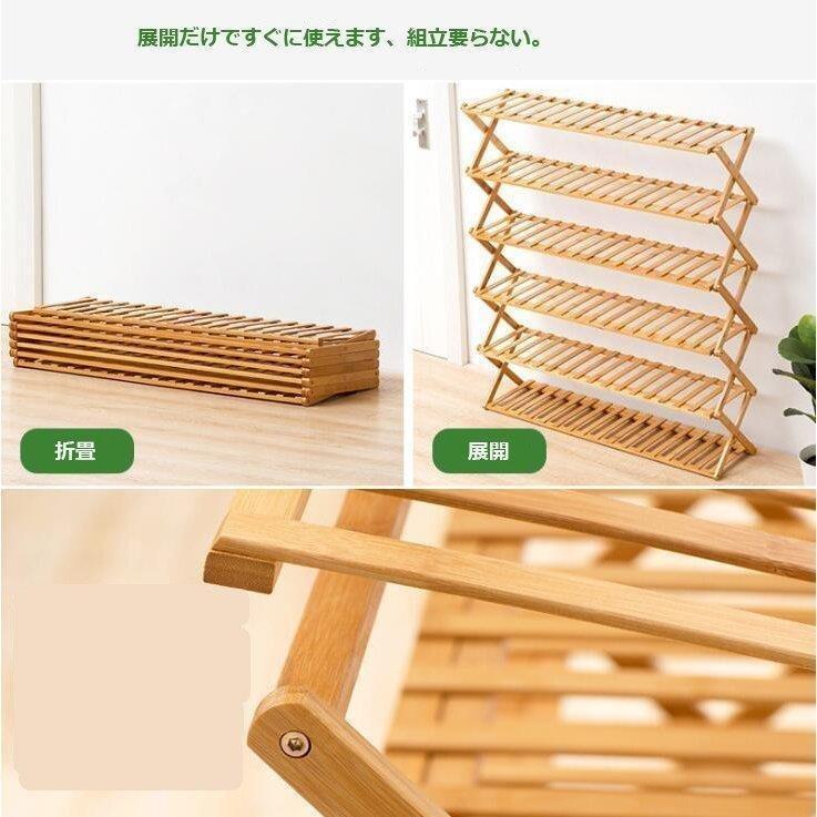 シューズラック折りたたみ式組立不要木製6段丈夫靴収納棚下駄箱小物置き玄関家具オシャレ