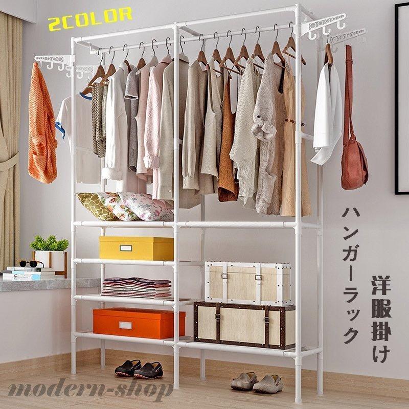 ハンガーラック 洋服掛け 衣類収納 2WAYタイプ 2段メッシュ棚付き90
