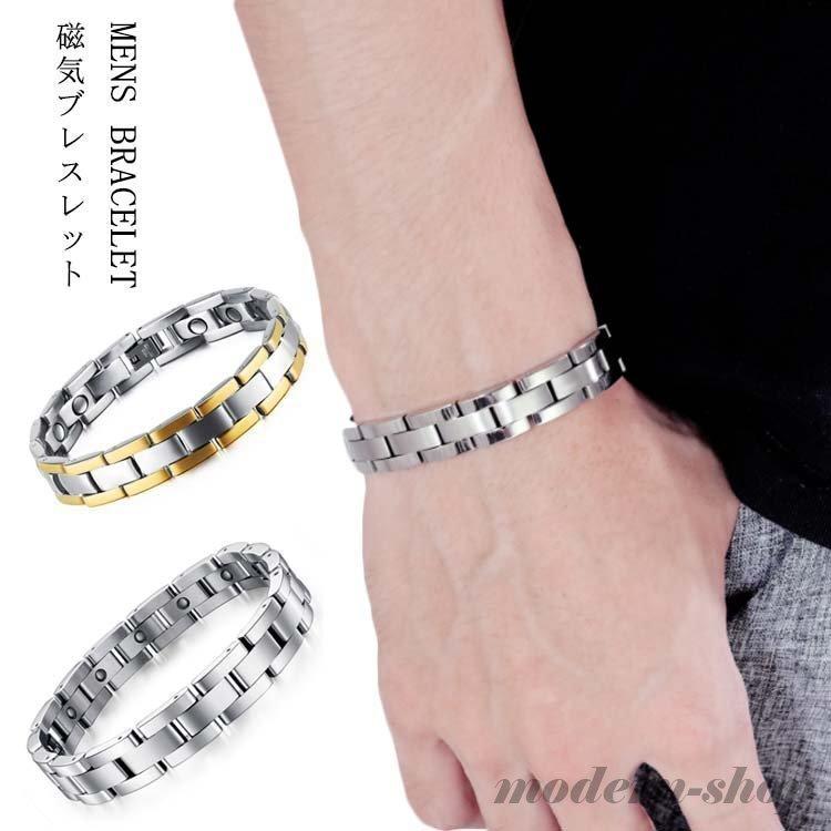 磁気ブレスレットチタンブレスレットステンレスブレスレット 磁気ブレスレットチタンブレスレットステンレスブレスレット