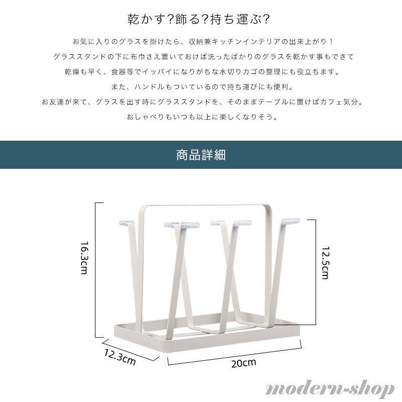 グラススタンドコップスタンドグラススタンドグラス置きコップ置きペットボトルスタンド水切り水切りラックキッチン収納おしゃれ｜stumsk0014｜02