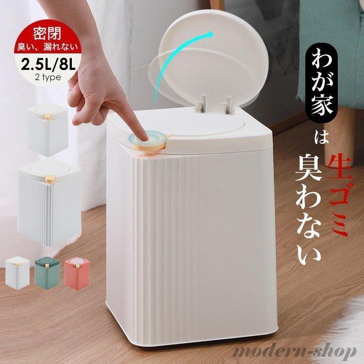 ゴミ箱ダストボックス生ごみ密閉臭わない見れない内筒2タイプワン