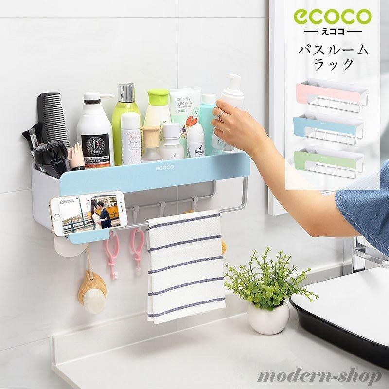 バスルームラック収納ラック北欧 棚 おしゃれ インテリア 小物 浴室収納 タオル掛け 洗面所 お風呂場 洗面用品 整理 洗面台 バス用品 小物入れ Yon9kqtdso Cosbrapim Com Br