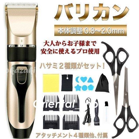 バリカンセルフカット散髪水洗い子供用防水プロ仕様家庭用犬用吸引