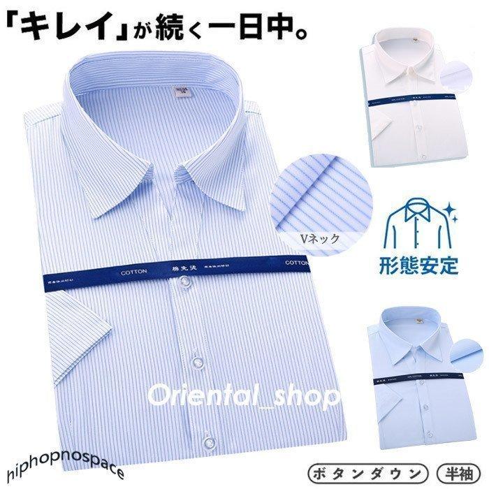 シャツ半袖ワイシャツVネック半袖シャツレディース夏ベーシックノーアイロン綿形態安定ビジネスブラウスOL通勤着白シャツ無地通気