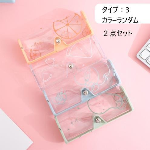 メガネケース/PVC/2点セット/コンパクト/サングラスケース/可愛い
