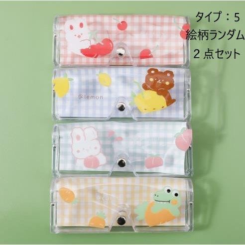 メガネケース/PVC/2点セット/コンパクト/サングラスケース/可愛い