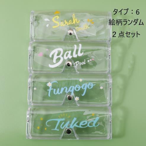 メガネケース/PVC/2点セット/コンパクト/サングラスケース/可愛い