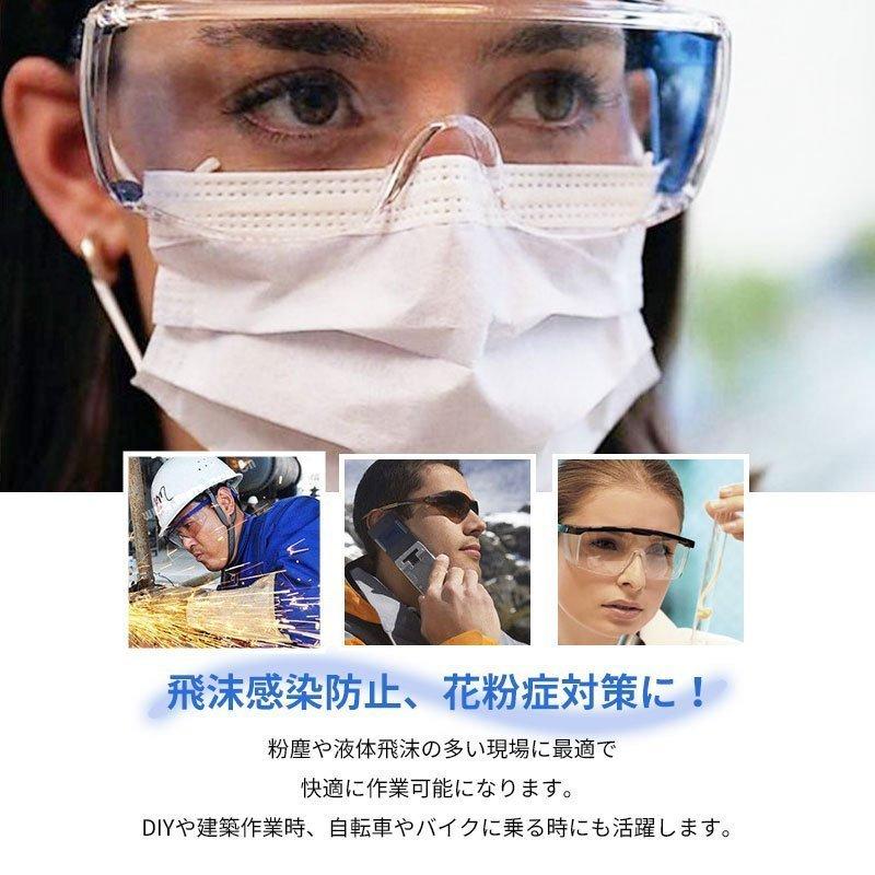 コロナ対策飛沫防止保護メガネアイシールドめがねゴーグル伊達眼鏡DIY