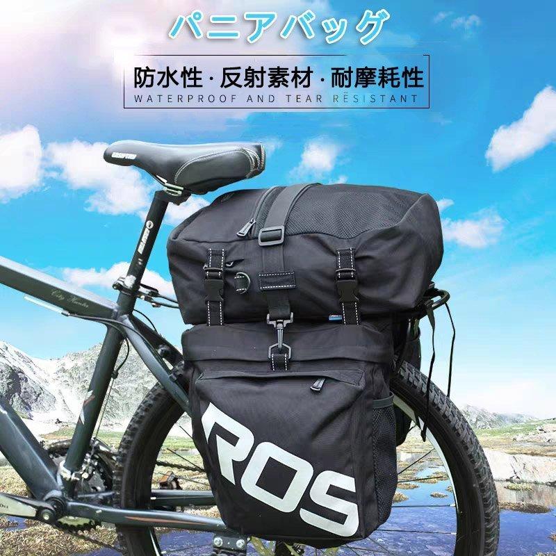 ロスホイール自転車サイドバッグパニアバッグリアバッグ
