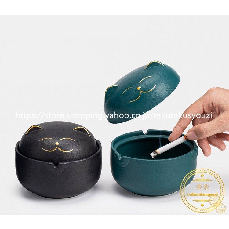 灰皿蓋付き卓上セラミック製猫柄客室オフィスカー車屋外室内タバコふた