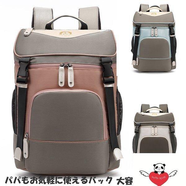 3wayマザーズバッグリュックママバッグマザーズリュック肩掛けマタニティトートバックシンプル軽量大きめ多機能＆大容量出産祝い入院おしゃれ