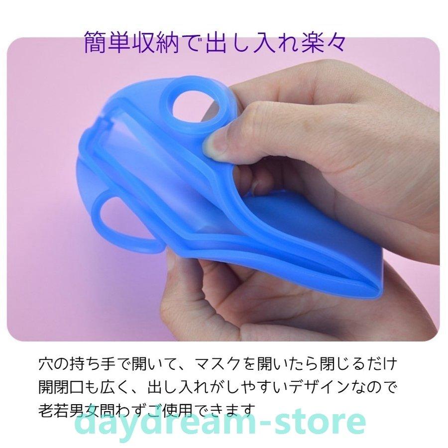 マスクケース 携帯用 おしゃれ シリコン 洗える 軽い 持ち運び 無印