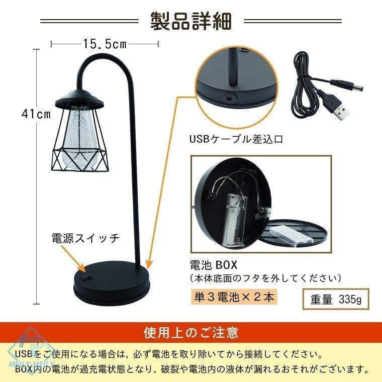 テーブルランプ スタンドライト アンティーク USB 電池式 おしゃれ LED 電球色 ライトスタンド アイアン インテリア 照明 レトロ ヴィンテージ 北欧 かわいい｜stumsk0014｜06