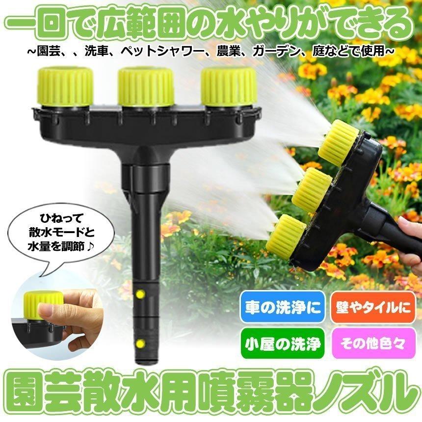 2個セット ミストホース 散水用 ノズル 噴霧ノズル スプレー ミスト 霧