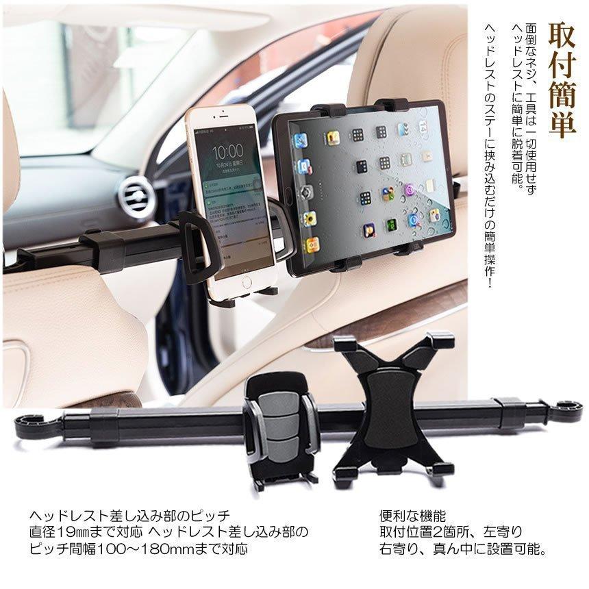 車内テレワーク タブレット スマホ ホルダー 後部座席 リアモニター車内動画鑑賞 Amazon.co.jp: 車内テレワーク タブレット ホルダー 後部座席