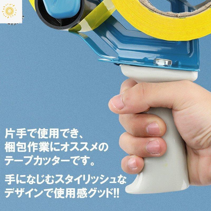 テープカッター ハンドカッター 業者向 梱包 包装 作業 テープ