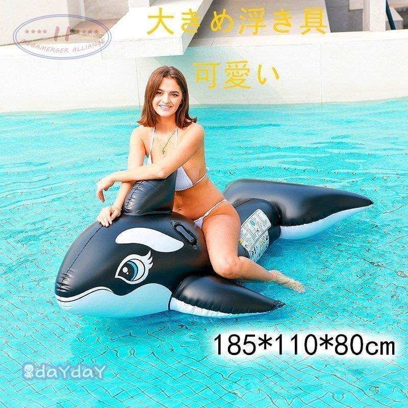 浮き輪 フロート 鯨型 大型 乗り物 大人 ビッグフ 大きい エアー