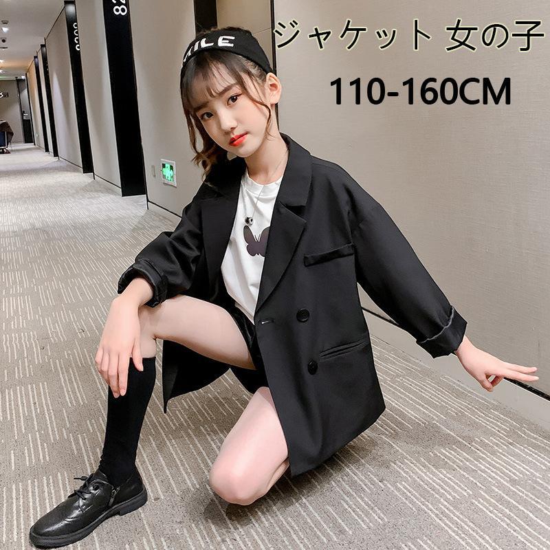 ジャケット 女の子 スーツ テーラードジャケット 単品 トップス 子供服