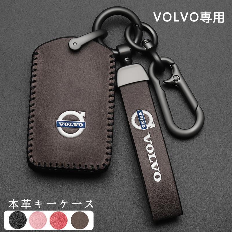 スマートキーケース ボルボ車用 VOLVO メタルパーツ 保護カバー