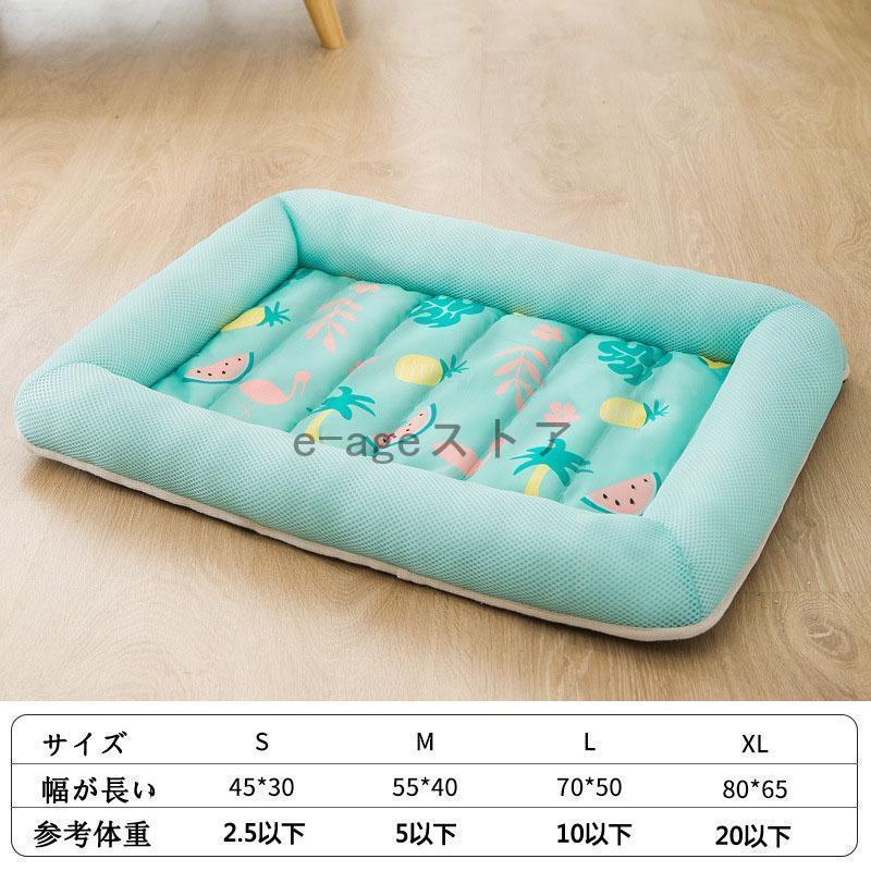 ペットベッド 夏用 接触冷感 ペット用ベッド 可愛い マット クッション おしゃれ 犬 猫 夏 ひんやり 洗える 滑り止め 通気性 クール 涼しい 暑さ対策 |  | 01