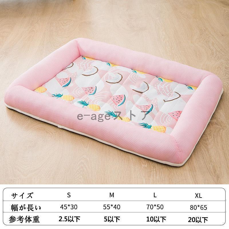 ペットベッド 夏用 接触冷感 ペット用ベッド 可愛い マット クッション おしゃれ 犬 猫 夏 ひんやり 洗える 滑り止め 通気性 クール 涼しい 暑さ対策 |  | 02