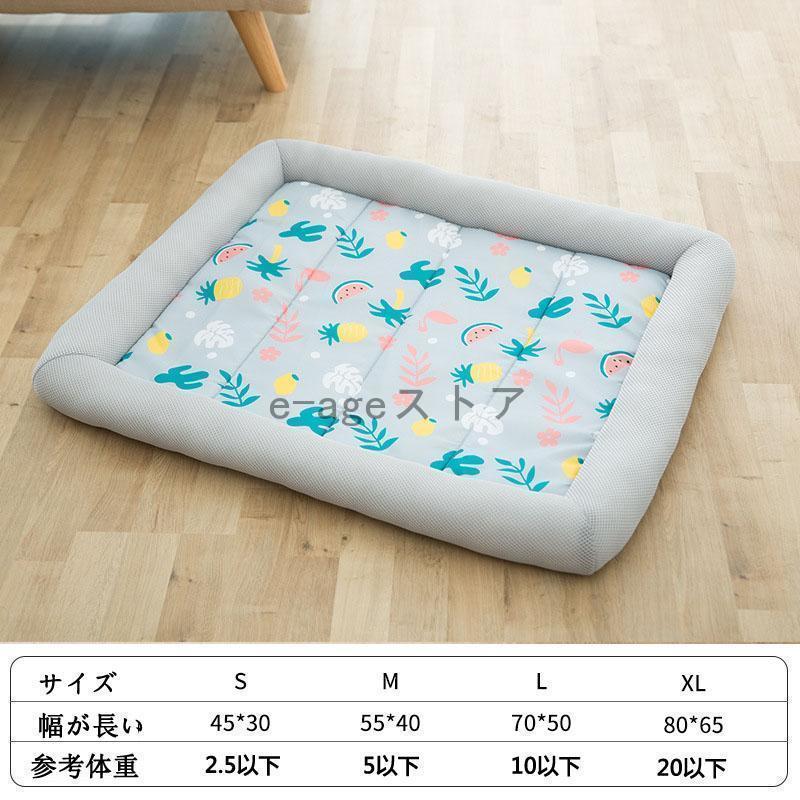ペットベッド 夏用 接触冷感 ペット用ベッド 可愛い マット クッション おしゃれ 犬 猫 夏 ひんやり 洗える 滑り止め 通気性 クール 涼しい 暑さ対策 |  | 03