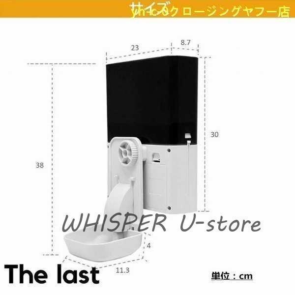 自動給餌器 AF010 ケージ取付タイプ 自動餌やり機 小型犬 猫用 2.3L容量 留守も安心_4