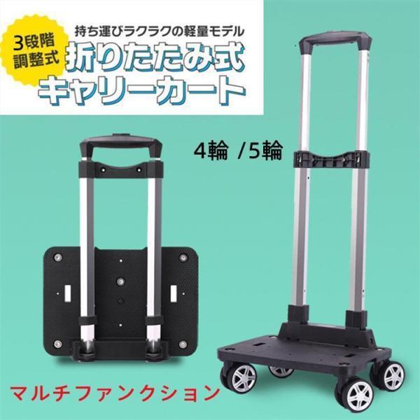 JAL 日本航空 折りたたみ式カート ゴムバンド付 ハンドキャリー 伸縮式 kainetspg_ht-053-2