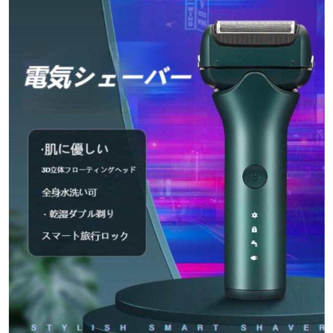 電気シェーバー メンズ 髭剃り 往復式 USB急速充電式 3枚刃 水洗い可能 お中元 夏ギフト】 電気シェーバー メンズシェーバー シェーバー