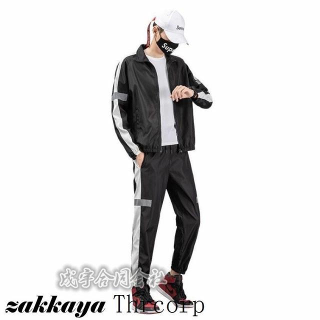 シャカシャカ ウインドブレーカー ジャケット メンズ セットアップ